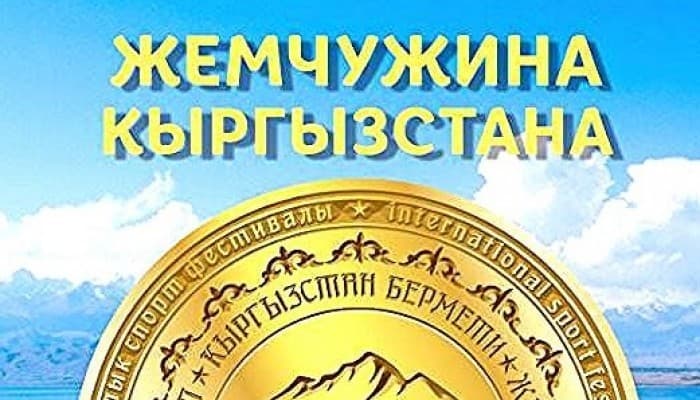Zhemchuzhina kyrgyzstana - Otborochnyy chempionat