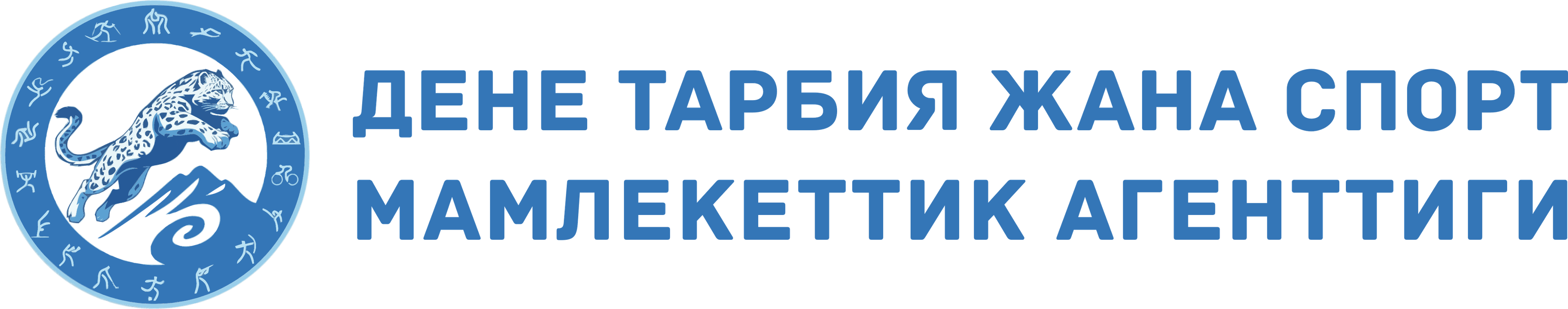 Министерство спорта КР