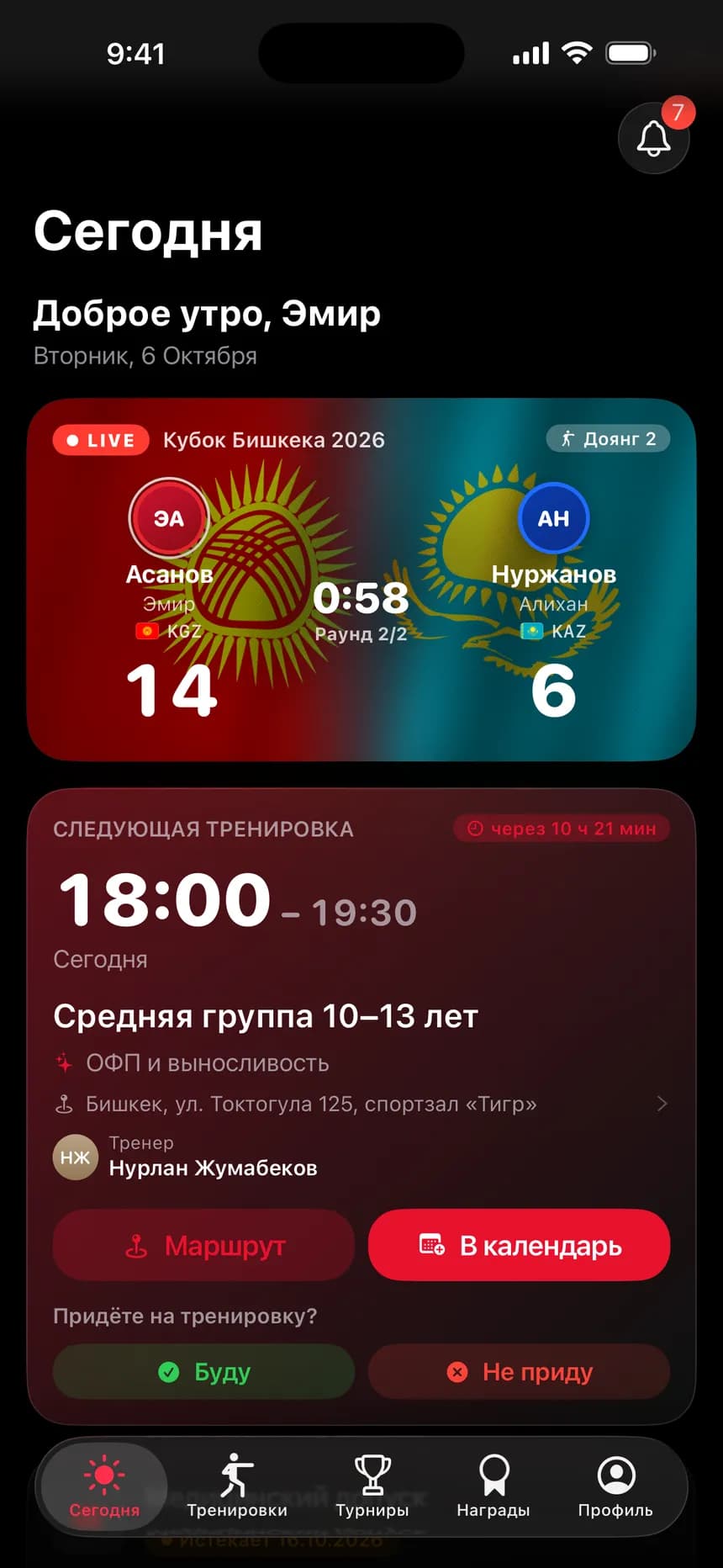 «Сегодня»: встреча в прямом эфире и следующая тренировка