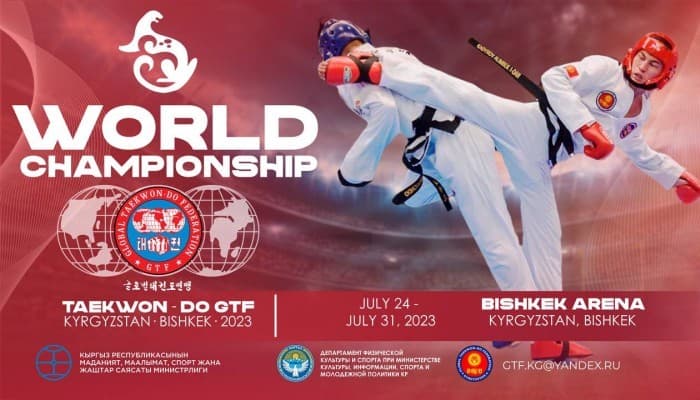 Такого еще не было! Чемпионат и Первенство мира по Таэквон-до GTF впервые в истории пройдет в Бишкеке